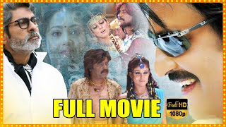 Rajinikanth Jagapathi Babu Meena Nayanthara Telugu FULL Emotional Dramedy Movie  CinemaTheatre [upl. by Laurent875]