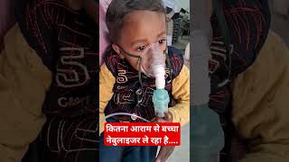 नेबुलाइजर कैसे इस्तेमाल किया जाता है  Nebulization shot shorts nebulizer [upl. by Weaver]