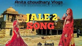 Jale 2 song dancer by Anita choudharySinger sapna choudharyhariyanavi song [upl. by Ferullo]