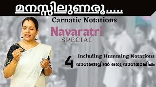 Manasilunaroo Ushasandhyay Malayalam Film Song Carnatic Notations [upl. by Ahsar]