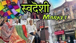 स्वदेशी मार्केट मुंबई SWADESHI MARKET  Historic Market from Mahatma Gandhis Era  Hidden Gem 1909 [upl. by Nyleak]