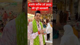 Ajmer sharif urs 2025 date अजमेर शरीफ 813 वाँ उर्स 2025 Ajmersharifurs2025 ajmersharifurs urs [upl. by Eelirak]