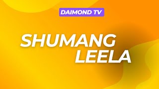 SHUMANG LEELA  MELEI LEISNA  21st OCTOBER 2024  DIAMOND TV [upl. by Siurad]