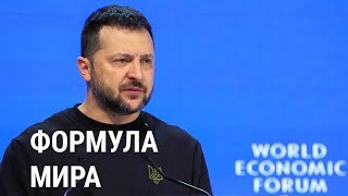 Эволюция позиции Запада по войне и украинская программамаксимум в Давосе  РЕАЛЬНЫЙ РАЗГОВОР [upl. by Bokaj]