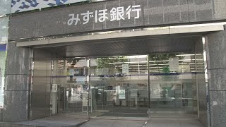 みずほ銀行でシステム障害 全国窓口での取引できず [upl. by Alcock]