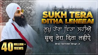 Sukh Tera Ditha Leheeai सुख तेरा दिता लहिए ਸੁਖੁ ਤੇਰਾ ਦਿਤਾ ਲਹੀਐ  Soothing Gurbani Shabad  4K NKJ [upl. by Cinnamon]