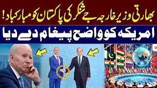 SCO Summit 2024  Indain FM Jaishankar congratulates Pakistan  Gives Clear Message to America [upl. by Elynad]