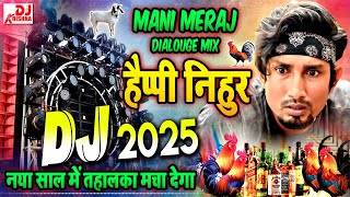 ManiMeraj  Happy New Year Dj Song 2024  Happy Nihur  OmFoo  Mani meraj Comedy  Dialogue Song [upl. by Eidnam9]