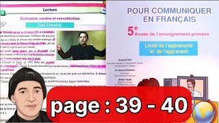 pourcommuniquerenfrançaispourla5émeannéeprimairepage 39  40 المدرسةالرائدة [upl. by Eelnayr]