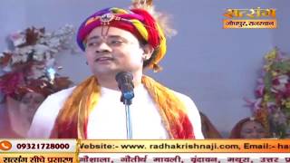 Holi Special Kaise Hori Khelungi Ya Sanwariya Ke Sang By Govats Shri Radhakrishna Ji Maharaj [upl. by Herculie]