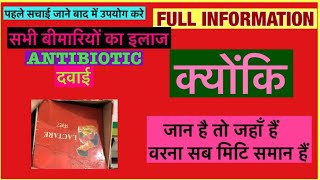 Lactare Capsule Full Information In Hindi  Uses  Side effects  Dosage [upl. by Artim]