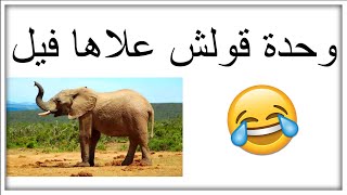 😂😂3 Da2at  اول تونسي يغني قلبي دق 3 دقات😂😂 [upl. by Feodora715]