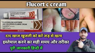 Flucort c cream use benefits and Side effects full review in hindi [upl. by Vitia]