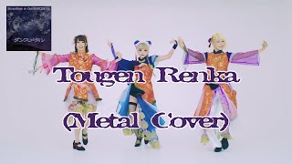 Boundless x GARNiDELiA  Tougen Renka Metal Cover [upl. by Sidnala462]