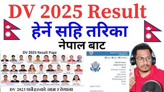 How To Check DV lottery Result 2025  DV lottery Result Kasari Herane 2025  EDV lottery Result 2025 [upl. by Hueston]