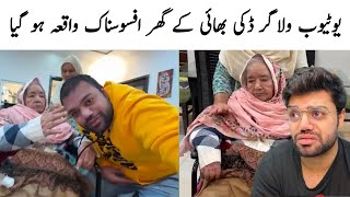 Ducky Bhai nano death  Ducky Bhai nani death news  Ducky Bhai  Ducky Bhai vlog [upl. by Supen902]