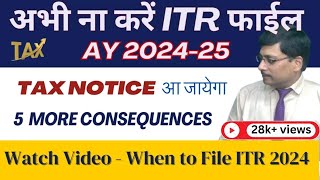 When to File ITR AY 202425  ITR Filing Online 202425  ITR 2024  when to file itr [upl. by Bret]