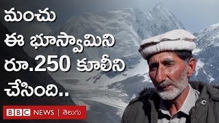 Climate Change ఒక సంపన్న భూస్వామిని రోజుకూలీగా మార్చేసిన మంచుకొండలు ఎలా [upl. by Zosi630]