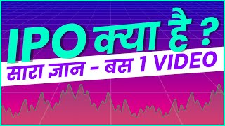 IPO Kya Hai in Hindi  What is IPO in Share Market [upl. by Barnum678]