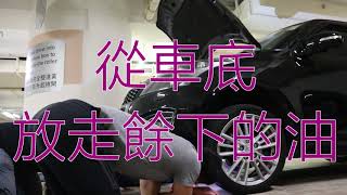 自己動手換偈油 機油 DIY [upl. by Nivek]