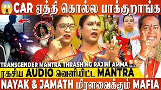 முழுசா 20 லட்சத்த திண்ணு ஏப்பம் விட்டுட்டாங்க 😱Gay Coupleக்கு குழந்தை தரேன்னு 7 lks மோசடி MANTRA [upl. by Tserof]