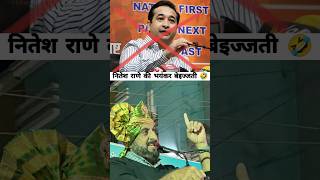 इम्तियाज जलील ने नितेश राणे को जमकर धोया Gustakhe Rasool Nitesh Rane imtiazjaleel [upl. by Ibot899]