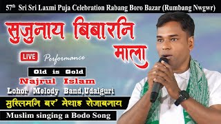 Sujunai Bibar Mala ll Najrul Islam live performance Laxmi Puja Celebration BoroBazar [upl. by Tina978]