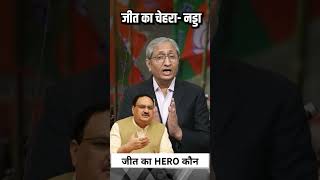 जीत का HERO कौन  ravishkumarofficial ravishkumar shorts electionresult [upl. by Tito]