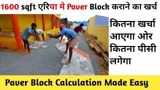 quotPaver Block Calculation Made Easy How to Calculate Quantity 1600sqft Area amp Cost of Paver Blocksquot [upl. by Bordiuk]