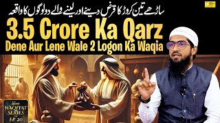 35 Crore Ka Qarz Dene Aur Lene Wale 2 Logon Ka Waqia  Waqiyat Series Ep 20 Hafiz Khalil Sanabili [upl. by Atinram]