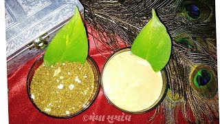 Janmashtmi prasad  panjeeri recipe  how to make dhania panjiri  પંજીરી [upl. by Daveen]