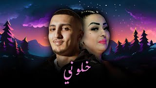 CHEBA WARDA X MORAD  KHALONI ALI S REMIX [upl. by Idona951]