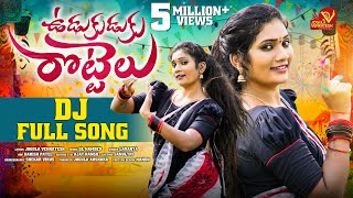 UDUKUDUKU ROTTELU FULL SONG  LATEST DJ SONG JOGULA VENKATESH  SINGER LAVANYA  FOLK SONGS [upl. by Fremont]