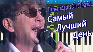 Григорий Лепс  Самый Лучший День на пианино Synthesia [upl. by Sirromad]