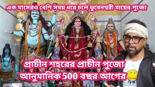 Bhubeneswari Maa l bisalakhi Maa l shib l Brahma Bisnu Maheswar l Durga অবতার l Chandannagar l [upl. by Nonnah]