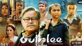 Guthle ladoo full movie 2024 hit movie movie guthleeladoo trending viral movie [upl. by Porta]