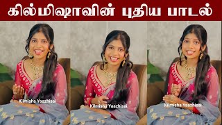 😮வைரலாகும் வீடியோ  kilmisha trendingsong [upl. by Follansbee]