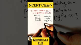 Class9 ❗ NCERT ❗exercise23Q3 [upl. by Huang]