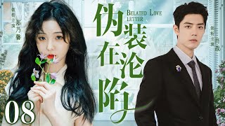 【ENG SUB】Belated Love Letter EP08  Her crush came to her  NeneXiao Zhan [upl. by Ainattirb]