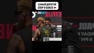 Джейк Пол настроен ВЫРУБИТЬ Майка Тайсона boxing [upl. by Ahselak]