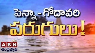 Godavari Penna Rivers Interlinking Costs 4600 Crores Of Rupees  ABN Telugu [upl. by Reivilo]