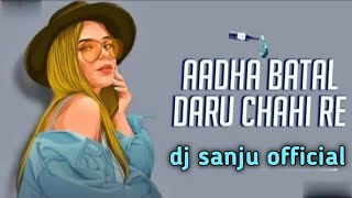 Aadha Botal Roj Mahua Daru Chahi Re  Cg Remix Dj  Dj Gol2 x Dj Sanju official cg remix 2024 [upl. by Norton]