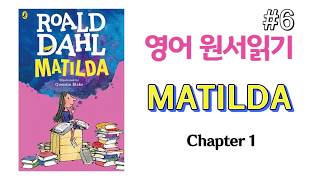 영어 원서 로알드 달  마틸다 Chapter 1 Roald DahlMatilda [upl. by Haseena]