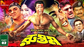 Rustom  রুস্তম  Manna  Moushumi  Sina  Munmun  Sadek Bacchu  Bangla Action Movie [upl. by Hermione698]