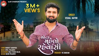 Chore Ne Gye Lut  Gaurav Bhati  Gunjan Chauhan  Mg gujjar  New Haryanvi Songs Haryanavi 2020 [upl. by Anial]