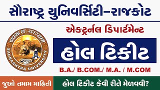 Saurashtra University External Exam 2023  BA BCOM MA MCOM  Step By Step Process Sauexternalform [upl. by Dion]