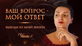 Мария Богиня ценные советы и ответы на вопросы подписчиков Это поможет тебе в жизни [upl. by Nyleak68]