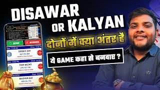 Kalyan Matka और Deshawar क्या हैं  Make Your own game Disawar or Kalyan Game Devlopment [upl. by Werby]