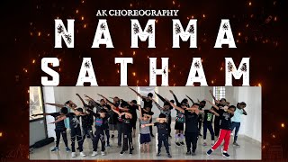 Namma Satham  Pathu Thala Kids Batch AK CHOREOGRAPHY  SRIPERUMBUDUR  MYSTERIOUS [upl. by Fisher]