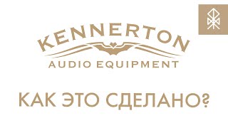 Как создаются наушники Kennerton  How Kennerton headphones are made [upl. by Aya]